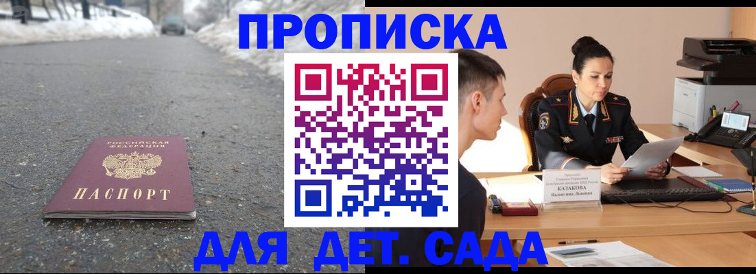 временная регистрация для всех в Дудинке