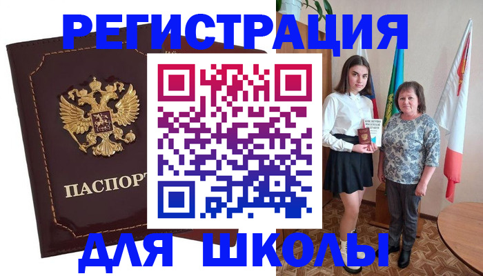 временная регистрация недорого в Дудинке