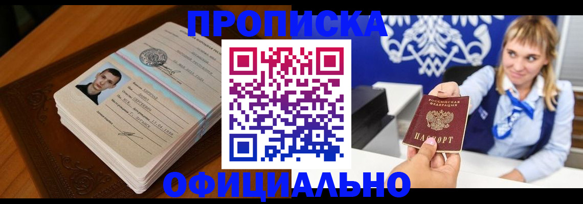 регистрация в Дудинке